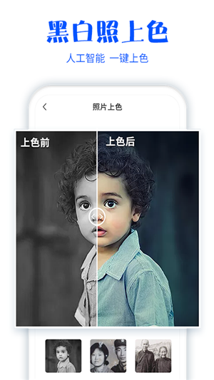 快闪照片扫描仪