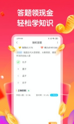 疯狂拆红包3