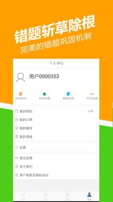 健康管理师练题狗2