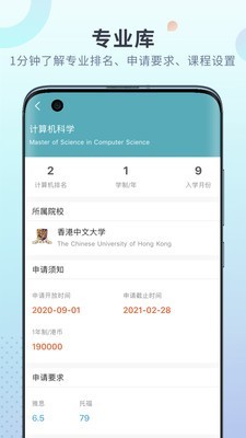 指南者留学2