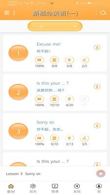 新概念英语100分1