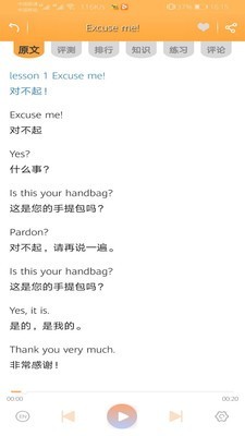 新概念英语100分2