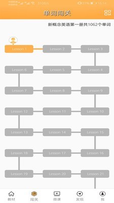 新概念英语100分3