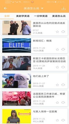 新概念英语100分5