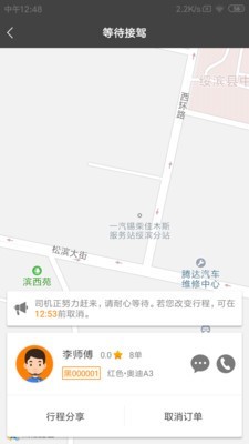 龙江云购出行3