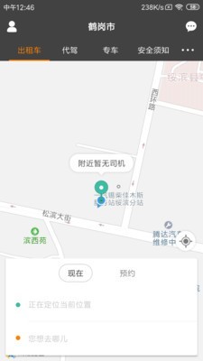 龙江云购出行1