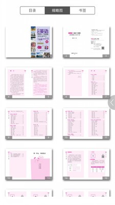 自由行旅游英语3