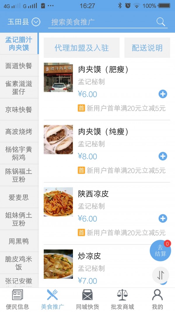 村小弟1