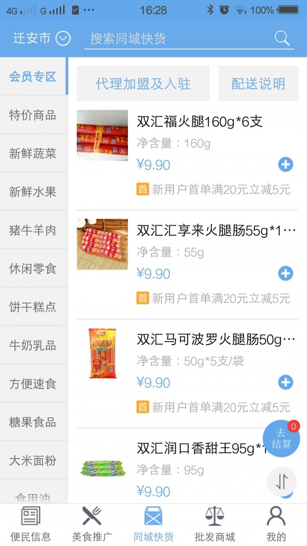 村小弟2