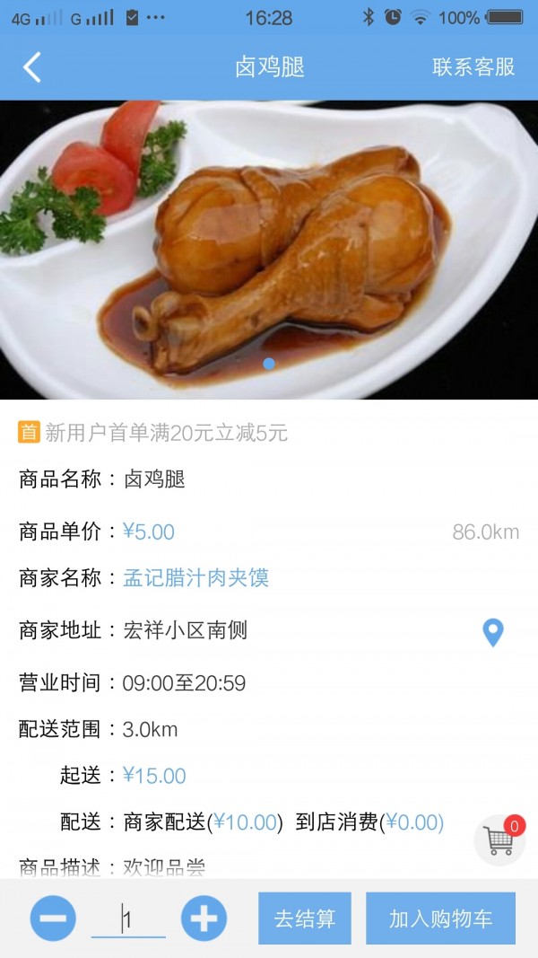 村小弟4