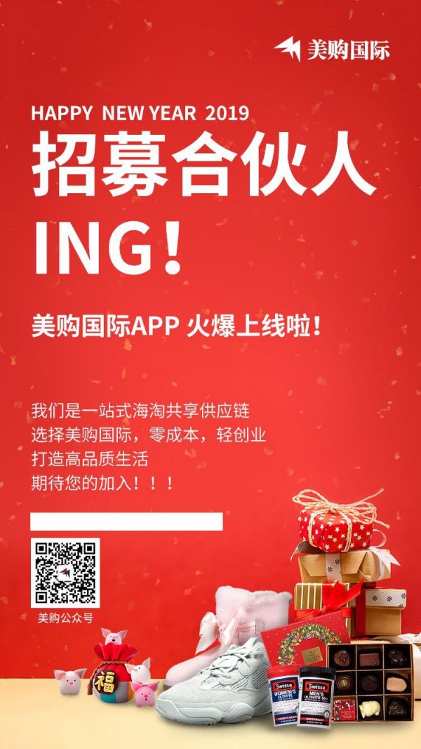 美购国际4