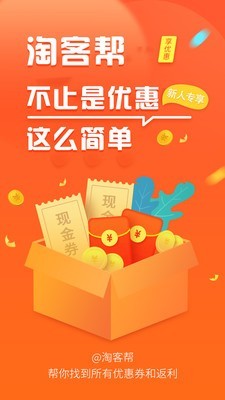 淘客帮0