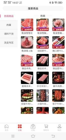 绿厨食品1