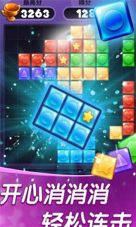 快乐消砖块0