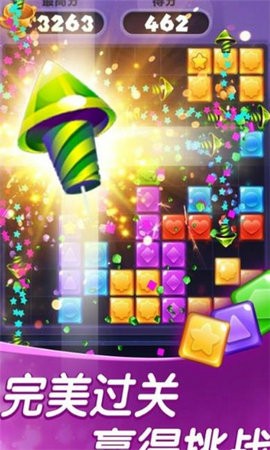 快乐消砖块1