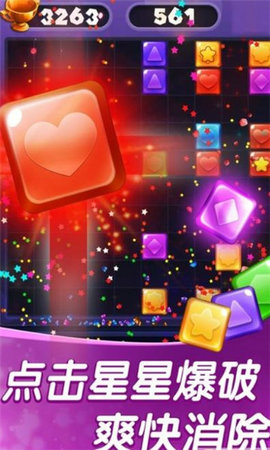 快乐消砖块