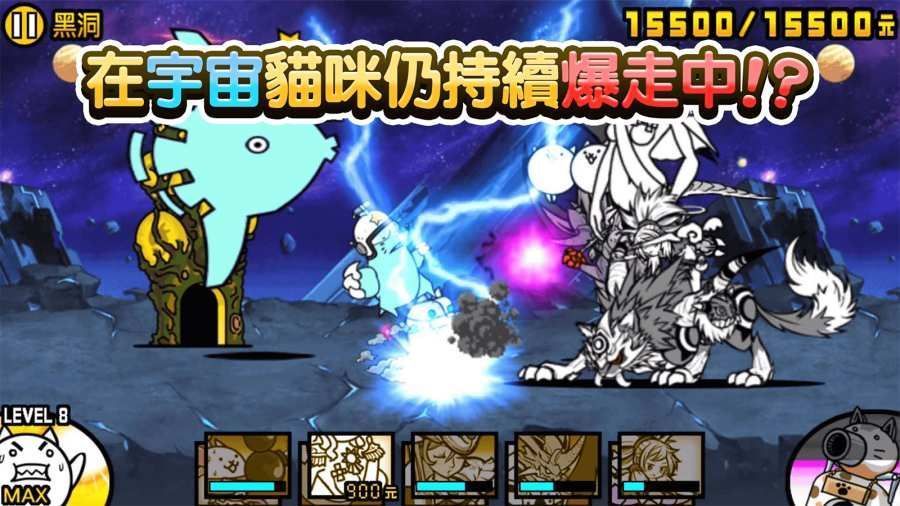 猫咪大战争八周年