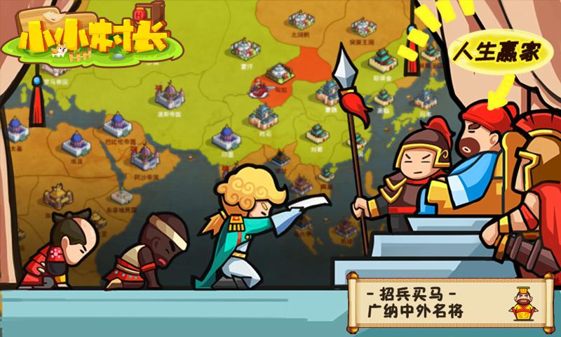 小小村长双十一版