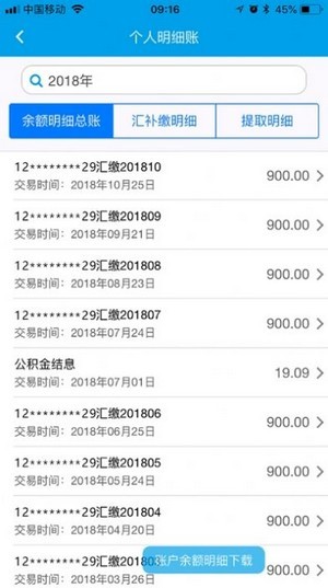 商洛公积金中心0