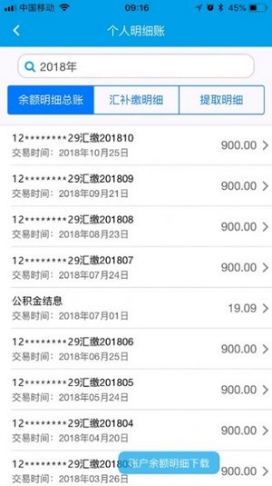 商洛公积金中心1