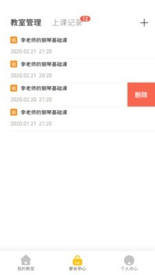 琴伴小班课学生3