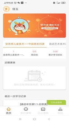 51Kid在线少儿中文0