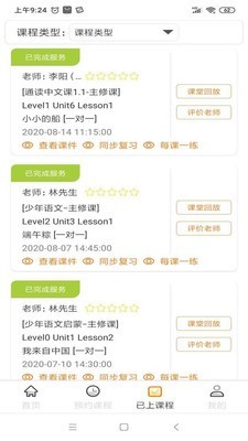 51Kid在线少儿中文2