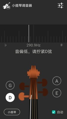 小提琴调音器1