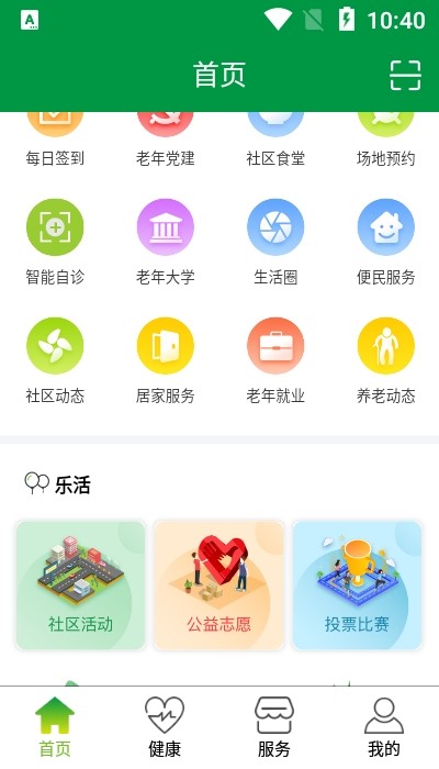 清源智养3