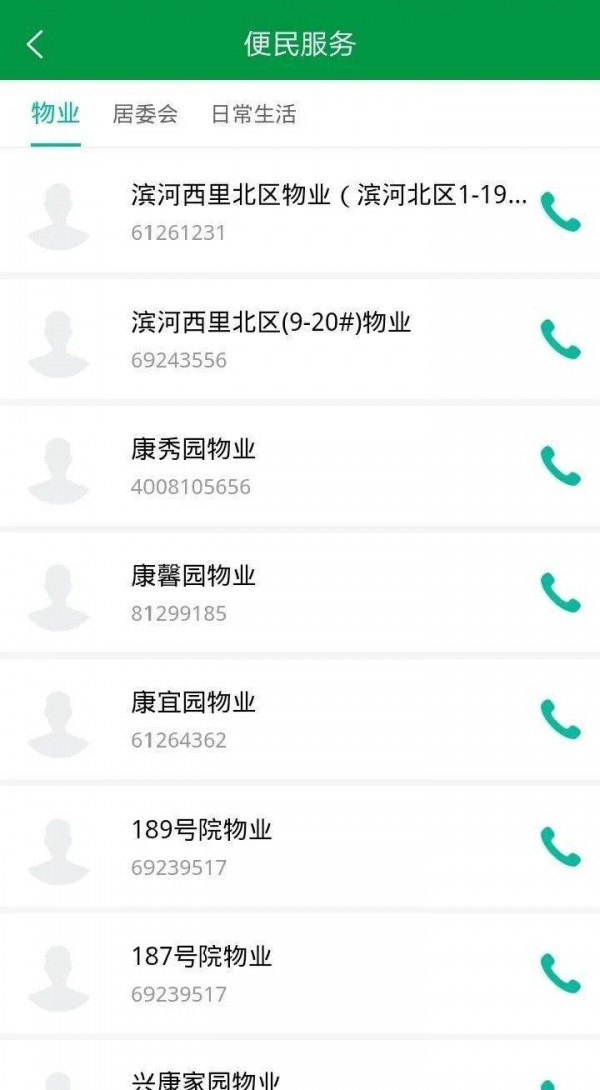 清源智养4