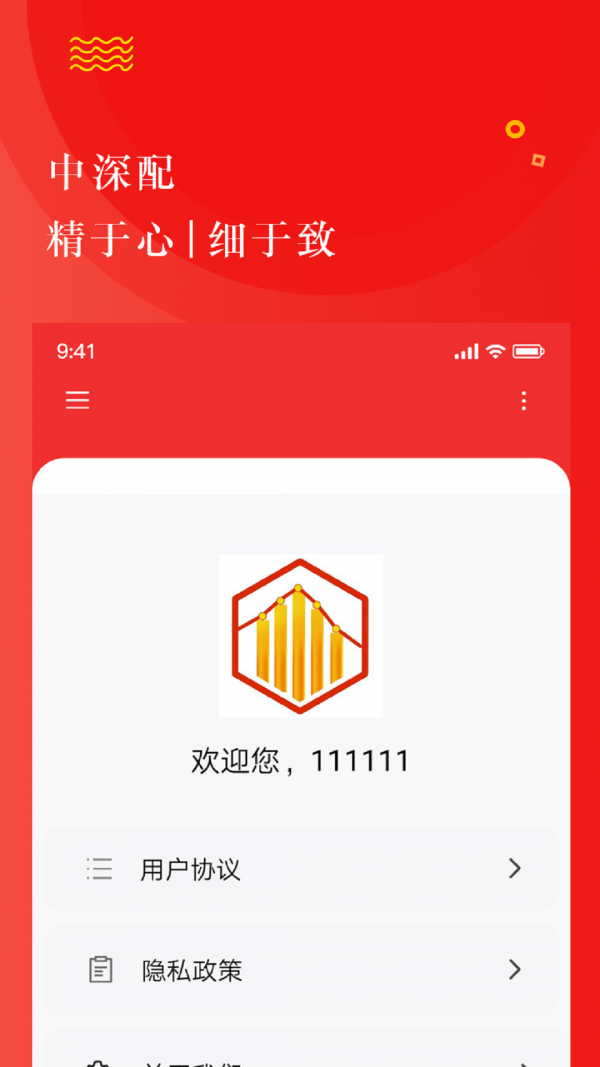 中深配3