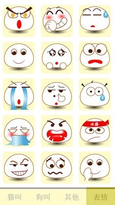 猫叫声狗叫声模拟3