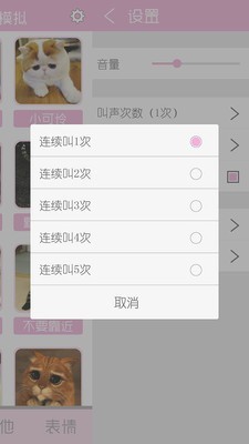 猫叫声狗叫声模拟5
