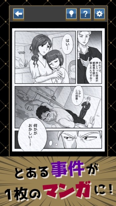 漫画解谜0