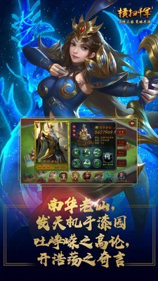 横扫千军(Swipe Slash)2