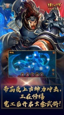 横扫千军(Swipe Slash)3