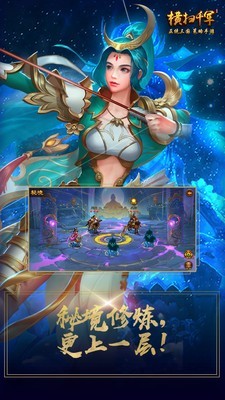 横扫千军(Swipe Slash)4