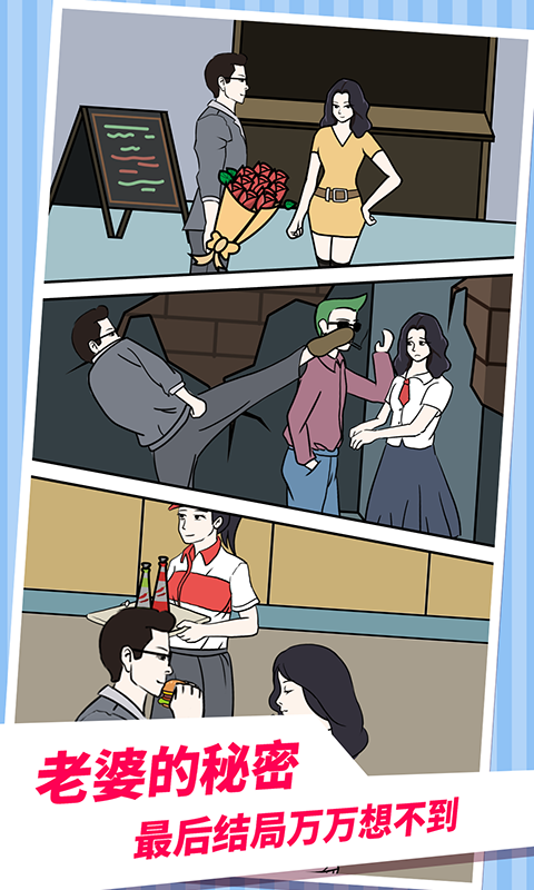 老婆的秘密24
