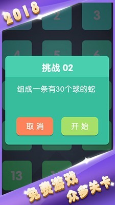 贪吃蛇打方块2