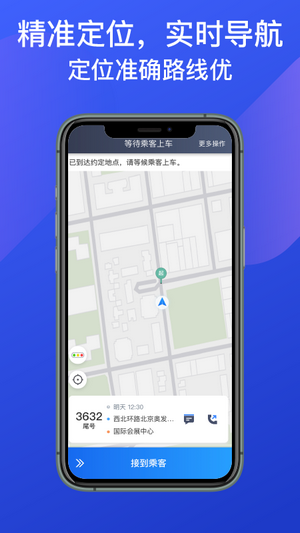 惠州出租司机端3