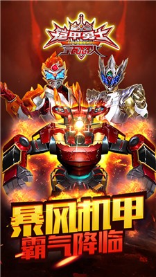 铠甲勇士之拿瓦怒火0