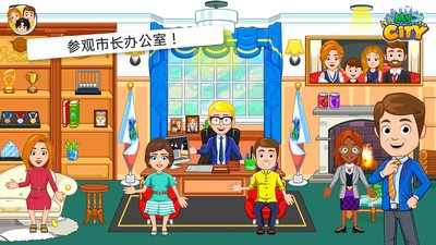 我的小镇选举日4