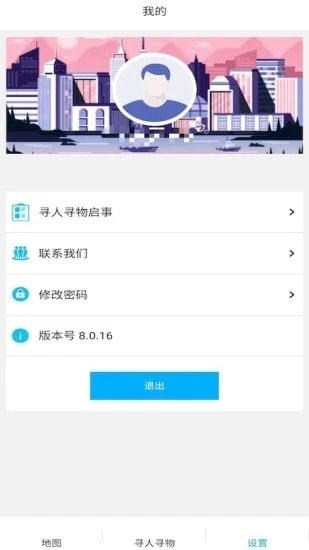 手机号定位追踪1