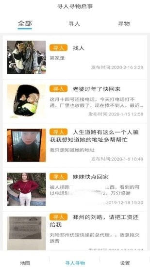 手机号定位追踪3