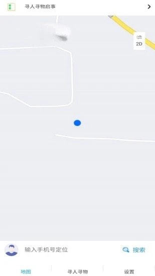 手机号定位追踪4