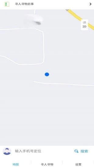 手机号定位追踪