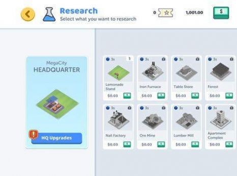 军团城市闲置的公司3