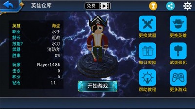 刺激大作战20202