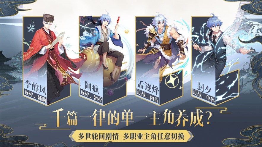 妖怪名单之前世今生ios版1