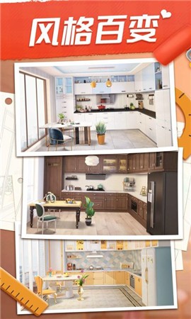 我的小家双十一2